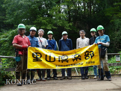 里山倶楽部